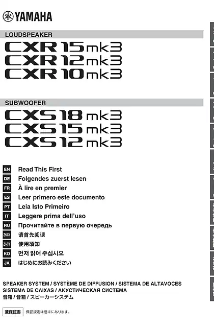 yamaha雅马哈CXRmk3 Series_CXSmk3 Series Read This First (簡体中文)